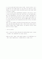 인간과과학 ) 정부의 그린 뉴딜 계획에 따른 한국 바다에서의 해상풍력발전의 가능성에 대해서 논하시오 8페이지