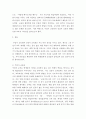 주입식 교육관, 성장식, 자연주의 교육관, 진보주의 교육관, 실존주의 교육관)을 비교·설명하고, 그 교육적 시사점을 논하시오 3페이지