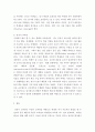 주입식 교육관, 성장식, 자연주의 교육관, 진보주의 교육관, 실존주의 교육관)을 비교·설명하고, 그 교육적 시사점을 논하시오 4페이지