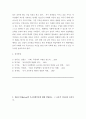 주입식 교육관, 성장식, 자연주의 교육관, 진보주의 교육관, 실존주의 교육관)을 비교·설명하고, 그 교육적 시사점을 논하시오 5페이지