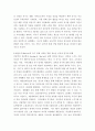 주입식 교육관, 성장식, 자연주의 교육관, 진보주의 교육관, 실존주의 교육관)을 비교·설명하고, 그 교육적 시사점을 논하시오 7페이지