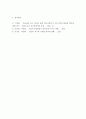 주입식 교육관, 성장식, 자연주의 교육관, 진보주의 교육관, 실존주의 교육관)을 비교·설명하고, 그 교육적 시사점을 논하시오 9페이지