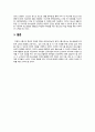 여러분이 학교사회복지사라고 가정하고 자신이 거주하는 지역의 인근학교를 중심으로, 지역사회의 특성을 파악하고 존재하는 자원의 종류 및 유형을 정리하시오.1. 그 학교를 선정한 이유 제시 2. 지역사회의 특성 기술 3. 지역사회 내 자원을 유형별로 정리하여 기술 4페이지