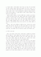 인간과사회 ) 코로나 19의 확산 이후 우리 사회에 새롭게 나타난 대표적인 사회현상 중 하나를 골라 왜 그런 현상이 나타났으며 앞으로 어떻게 변화해 갈지 분석해 보시오 4페이지