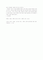 인간과사회 ) 코로나 19의 확산 이후 우리 사회에 새롭게 나타난 대표적인 사회현상 중 하나를 골라 왜 그런 현상이 나타났으며 앞으로 어떻게 변화해 갈지 분석해 보시오 7페이지
