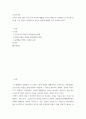 인간과사회 ) 코로나 19의 확산 이후 우리 사회에 새롭게 나타난 대표적인 사회현상 중 하나를 골라 왜 그런 현상이 나타났으며 앞으로 어떻게 변화해 갈지 분석해 보시오 2페이지