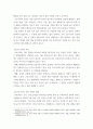 인간과사회 ) 코로나 19의 확산 이후 우리 사회에 새롭게 나타난 대표적인 사회현상 중 하나를 골라 왜 그런 현상이 나타났으며 앞으로 어떻게 변화해 갈지 분석해 보시오 4페이지
