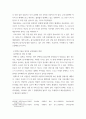 인간과사회 ) 코로나 19의 확산 이후 우리 사회에 새롭게 나타난 대표적인 사회현상 중 하나를 골라 왜 그런 현상이 나타났으며 앞으로 어떻게 변화해 갈지 분석해 보시오 5페이지