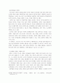 인간과사회 ) 코로나 19의 확산 이후 우리 사회에 새롭게 나타난 대표적인 사회현상 중 하나를 골라 왜 그런 현상이 나타났으며 앞으로 어떻게 변화해 갈지 분석해 보시오 6페이지