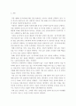 인간관계론 ) 조직에서 동기부여에 대한 관심의 필요성과 공정성이론이 자신에게 어떠한 면에서 더욱 절실하게 적용되어야 하는지를 논리적으로 제시하시오 4페이지