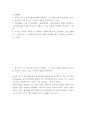 인간관계론 ) 허즈버그의 두 요인이론에 대하여 설명하고, 이 이론을 토대로 흡연하는 청소년을 금연으로 이끌 수 있는 구체적인 방법을 제시하시오 2페이지