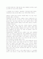 인간관계론 ) 허즈버그의 두 요인이론에 대하여 설명하고, 이 이론을 토대로 흡연하는 청소년을 금연으로 이끌 수 있는 구체적인 방법을 제시하시오 4페이지