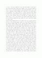 인간관계론 ) 허즈버그의 두 요인이론에 대하여 설명하고, 이 이론을 토대로 흡연하는 청소년을 금연으로 이끌 수 있는 구체적인 방법을 제시하시오 6페이지