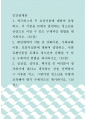 인간관계론 ) 허즈버그의 두 요인이론에 대하여 설명하고, 이 이론을 토대로 흡연하는 청소년을 금연으로 이끌 수 있는 구체적인 방법을 제시하시오 1페이지
