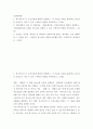 인간관계론 ) 허즈버그의 두 요인이론에 대하여 설명하고, 이 이론을 토대로 흡연하는 청소년을 금연으로 이끌 수 있는 구체적인 방법을 제시하시오 2페이지