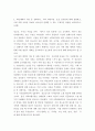 인간관계론 ) 허즈버그의 두 요인이론에 대하여 설명하고, 이 이론을 토대로 흡연하는 청소년을 금연으로 이끌 수 있는 구체적인 방법을 제시하시오 4페이지
