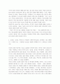 인간관계론 ) 허즈버그의 두 요인이론에 대하여 설명하고, 이 이론을 토대로 흡연하는 청소년을 금연으로 이끌 수 있는 구체적인 방법을 제시하시오 5페이지