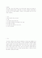 인간발달 ) 소설, 영화, 드라마 등에 등장하는 성인 후기에 속하는 인물을 한 명 선정한 뒤, 이 인물의 인간발달 특성 중 2가지를 선택하여  서술한 뒤, 전체 인생에서 성인 후기가 갖는 의미를 기술하시오 2페이지