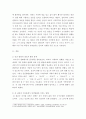 인간발달 ) 소설, 영화, 드라마 등에 등장하는 성인 후기에 속하는 인물을 한 명 선정한 뒤, 이 인물의 인간발달 특성 중 2가지를 선택하여  서술한 뒤, 전체 인생에서 성인 후기가 갖는 의미를 기술하시오 4페이지