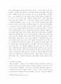인간발달 ) 소설, 영화, 드라마 등에 등장하는 성인 후기에 속하는 인물을 한 명 선정한 뒤, 이 인물의 인간발달 특성 중 2가지를 선택하여  서술한 뒤, 전체 인생에서 성인 후기가 갖는 의미를 기술하시오 5페이지