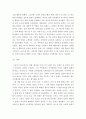 인간발달 ) 소설, 영화, 드라마 등에 등장하는 성인 후기에 속하는 인물을 한 명 선정한 뒤, 이 인물의 인간발달 특성 중 2가지를 선택하여  서술한 뒤, 전체 인생에서 성인 후기가 갖는 의미를 기술하시오 7페이지