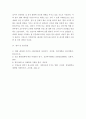 인간발달 ) 소설, 영화, 드라마 등에 등장하는 성인 후기에 속하는 인물을 한 명 선정한 뒤, 이 인물의 인간발달 특성 중 2가지를 선택하여  서술한 뒤, 전체 인생에서 성인 후기가 갖는 의미를 기술하시오 8페이지