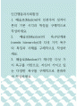 인간행동과사회환경 ) 매슬로(Maslow)가 제시한 다섯 가지 욕구를 기반으로, 자신이 가지고 있는 다양한 욕구를 구체적으로 분류하여 작성하세요 1페이지