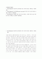 인간행동과사회환경 ) 매슬로(Maslow)의 욕구단계론(needs hierarchy)과 다섯 가지 욕구의 특징과 사례를 구체적으로 작성하세요 2페이지