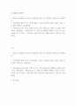 인간행동과사회환경 ) 아들러(Adler)의 이론은 인간의 성격은 성적 추동만으로 설명할 수 없다는 데에서부터 출발하였다 2페이지