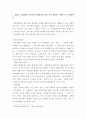 인간행동과사회환경 ) 아들러(Adler)의 이론은 인간의 성격은 성적 추동만으로 설명할 수 없다는 데에서부터 출발하였다 3페이지