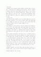 인간행동과사회환경 ) 아들러(Adler)의 이론은 인간의 성격은 성적 추동만으로 설명할 수 없다는 데에서부터 출발하였다 4페이지