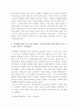 인간행동과사회환경 ) 아들러(Adler)의 이론은 인간의 성격은 성적 추동만으로 설명할 수 없다는 데에서부터 출발하였다 5페이지