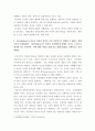 인간행동과사회환경 ) 아들러(Adler)의 이론은 인간의 성격은 성적 추동만으로 설명할 수 없다는 데에서부터 출발하였다 7페이지