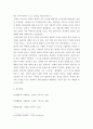 인간행동과사회환경 ) 아들러(Adler)의 이론은 인간의 성격은 성적 추동만으로 설명할 수 없다는 데에서부터 출발하였다 8페이지