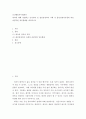 인간행동과사회환경 ) 애착에 대해 설명하고 안정애착 및 불안정애착의 사례 및 불안정애착유형에 따른 바람직한 양육형태를 제시하시오 2페이지