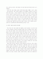 인간행동과사회환경 ) 애착에 대해 설명하고 안정애착 및 불안정애착의 사례 및 불안정애착유형에 따른 바람직한 양육형태를 제시하시오 4페이지