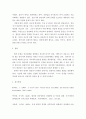 인간행동과사회환경 ) 애착에 대해 설명하고 안정애착 및 불안정애착의 사례 및 불안정애착유형에 따른 바람직한 양육형태를 제시하시오 5페이지