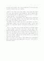 인간행동과사회환경 ) 여러분이 다양한 사람들과 경험 ( 가족, 학교, 직장, 지역사회 등) 속에서 이해되지 않눈 사람둘이 있을것이다 4페이지