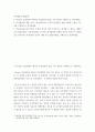 인간행동과사회환경 ) 인간행동에 대한 연구는 왜 필요하며, 우리의 일상적인 삶에 어떠한 도움을 주는지를 구체적으로 작성하세요 2페이지