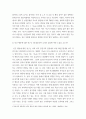 인간행동과사회환경 ) 인간행동에 대한 연구는 왜 필요하며, 우리의 일상적인 삶에 어떠한 도움을 주는지를 구체적으로 작성하세요 4페이지