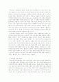 인간행동과사회환경 ) 프로이드의 정신분석이론과 에릭슨의 심리사회이론의 주요개념을 간략히 설명 하고 도 이론의 차이점에 대해 서술 3페이지