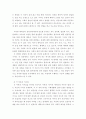 인간행동과사회환경 ) 프로이드의 정신분석이론과 에릭슨의 심리사회이론의 주요개념을 간략히 설명 하고 도 이론의 차이점에 대해 서술 4페이지