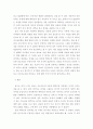 인간행동과사회환경 ) 프로이드의 정신분석이론과 에릭슨의 심리사회이론의 주요개념을 간략히 설명 하고 도 이론의 차이점에 대해 서술 5페이지