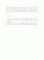 인간행동과사회환경 ) 프로이드의 정신분석이론과 에릭슨의 심리사회이론의 주요개념을 간략히 설명 하고 도 이론의 차이점에 대해 서술 6페이지