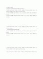 인간행동과사회환경 ) 프로이트의 정신분석이론(무의식결정론)을 바탕으로, 현재의 삶에 영향을 주었다고 생각되는 생애초기의 경험들에 대해서 제시하고 정신분석적 관점에서 본인의 정신구조를 분석해 보시오 2페이지