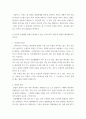 인간행동과사회환경 ) 프로이트의 정신분석이론(무의식결정론)을 바탕으로, 현재의 삶에 영향을 주었다고 생각되는 생애초기의 경험들에 대해서 제시하고 정신분석적 관점에서 본인의 정신구조를 분석해 보시오 4페이지