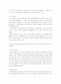 인간행동과사회환경 ) 프로이트의 정신분석이론(무의식결정론)을 바탕으로, 현재의 삶에 영향을 주었다고 생각되는 생애초기의 경험들에 대해서 제시하고 정신분석적 관점에서 본인의 정신구조를 분석해 보시오 5페이지