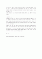인간행동과사회환경 ) 프로이트의 정신분석이론(무의식결정론)을 바탕으로, 현재의 삶에 영향을 주었다고 생각되는 생애초기의 경험들에 대해서 제시하고 정신분석적 관점에서 본인의 정신구조를 분석해 보시오 6페이지