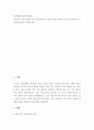 인간행동의심리학적이해 ) 자신이나 주변 사람의 특정 문제 행동의 수정을 위해 심리학의 이론 중 행동주의 이론(학습이론)을 적용해 본다 2페이지