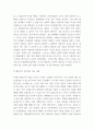 인간행동의심리학적이해 ) 자신이나 주변 사람의 특정 문제 행동의 수정을 위해 심리학의 이론 중 행동주의 이론(학습이론)을 적용해 본다 5페이지